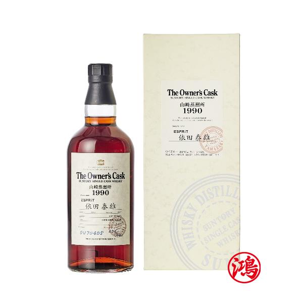 回收山崎蒸餾所 1990 單桶原酒 Yamazaki 1990 Single Cask