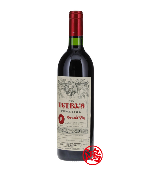 帕圖斯紅酒香港九龍上門回收Château Petrus 1990 紅酒價格 紅酒回收