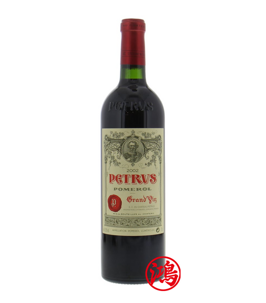 收購紅酒—Chateau Petrus 2002 柏翠酒莊 200年 紅酒價錢 上門收購名莊名酒