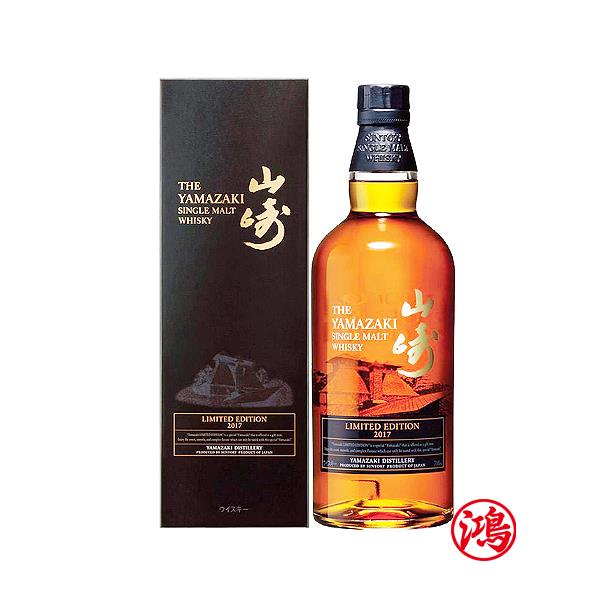 回收山崎 2017 Limited Edition 日本威士忌 Yamazaki 2017 Limited Edition Single Malt Whisky