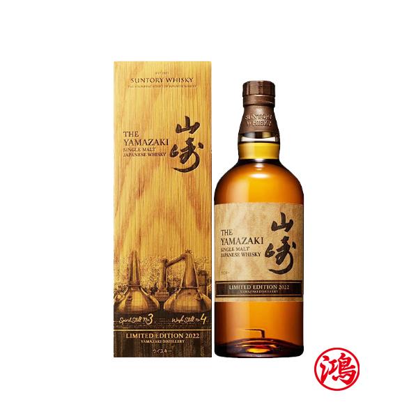 回收山崎 2022 Limited Edition 日本威士忌 Yamazaki 2022 Limited Edition Single Malt Whisky