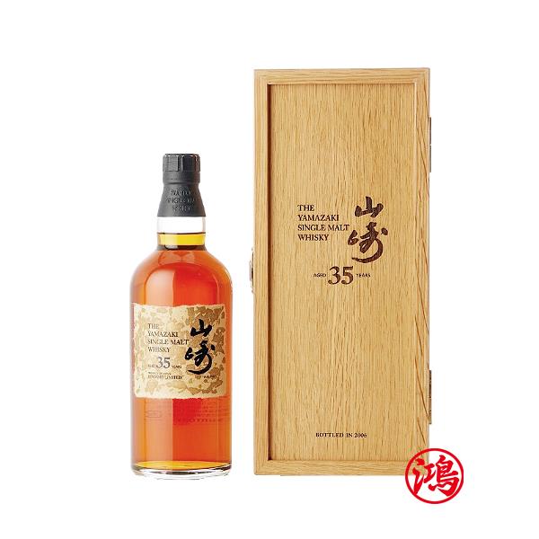 回收山崎35年 日本威士忌 Yamazaki 35 Years Single Malt Whisky