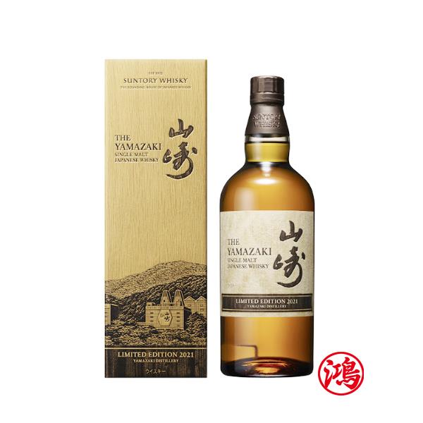 回收山崎 2021 Limited Edition 日本威士忌 Yamazaki 2021 Limited Edition Single Malt Whisky