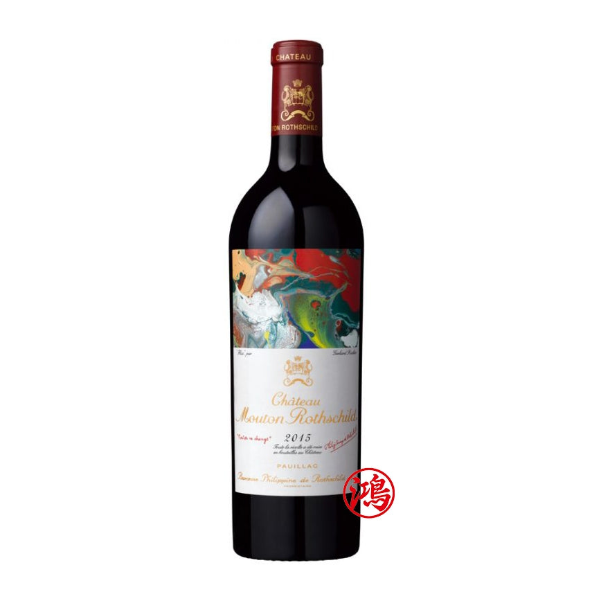 香港上門收酒 | 回收2015 Chateau Mouton Rothschild 木桐酒莊紅酒-天鴻商行