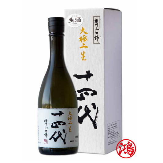 回收：十四代 播州山田錦 大極上生酒純米 大吟釀 / 十四代Juyondai清酒 日本清酒價格