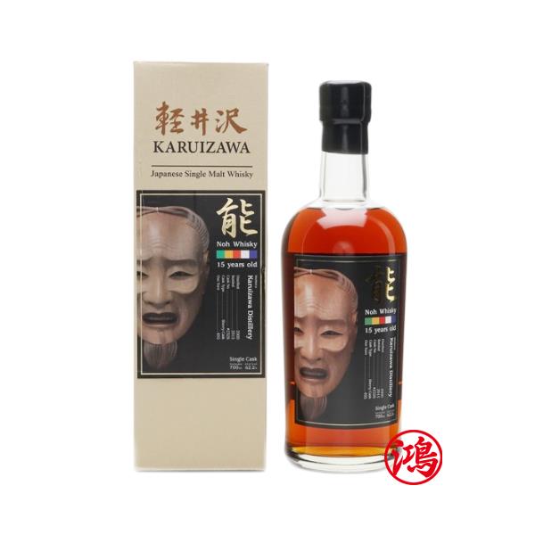 回收輕井澤 能系列 15年 Karuizawa Noh 15 Year Old Cask