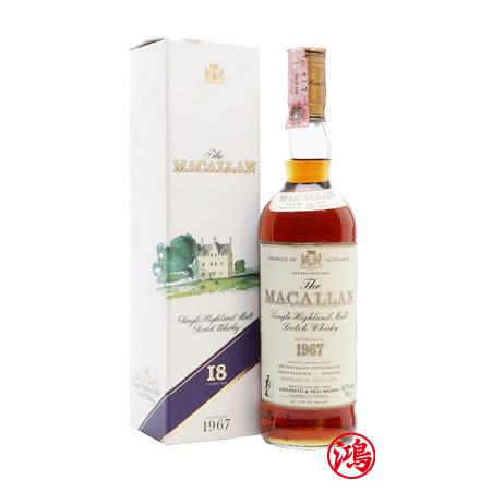 回收麥卡倫 1967年 Macallan 1967 Special Selection 18