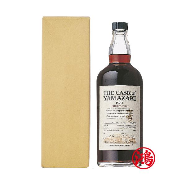 回收山崎 1981 雪莉桶原酒 The Cask of Yamazaki 1981 Single Malt Whisky