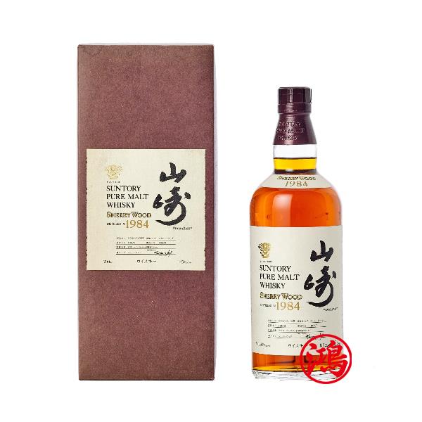 回收山崎 三得利金花1984 雪莉桶日本威士忌 Suntory Yamazaki 1984 Pure Malt Whisky Sherry Wood