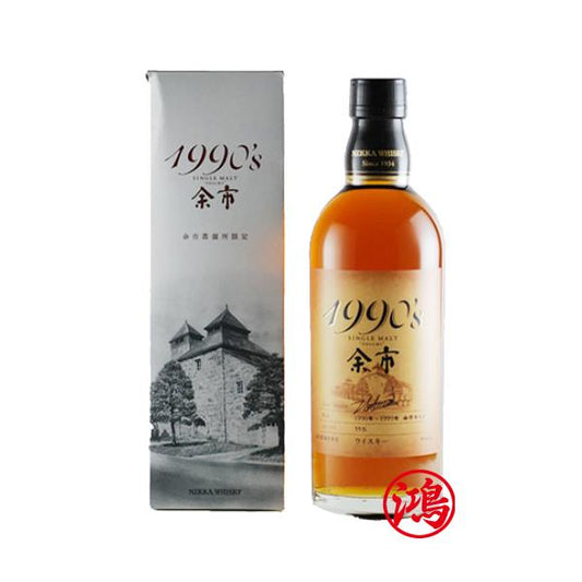 回收余市1990年酒廠限定原酒 日本威士忌 Nikka Yoichi Single Malt Whisky