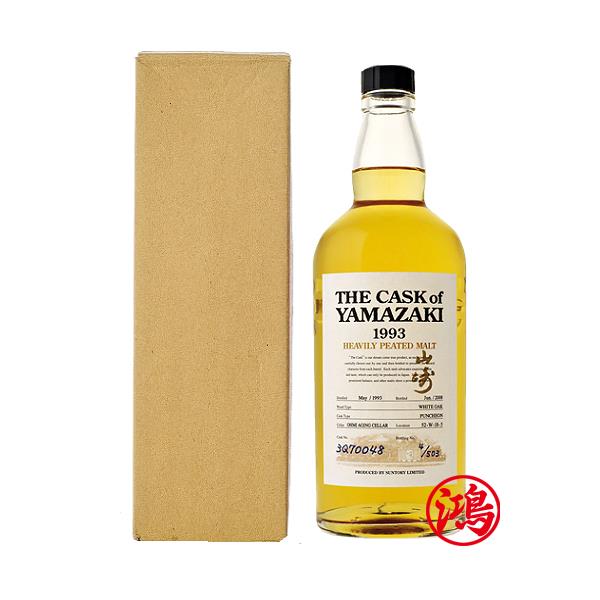 回收山崎 1993 泥煤桶原酒 The Cask of Yamazaki 1993 Single Malt Whisky