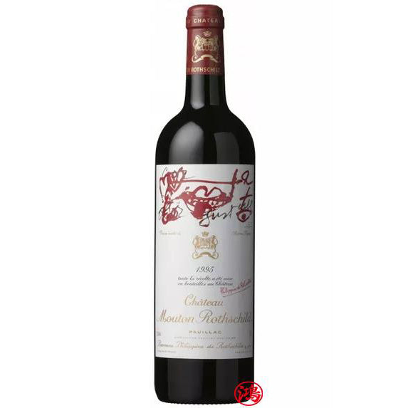 長期高價收購 1995 Château Mouton Rothschild武當酒莊紅酒