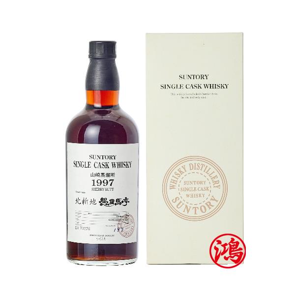 回收山崎蒸餾所 1997 北新地愚羅馬亭 單桶原酒 Yamazaki 1997 single cask