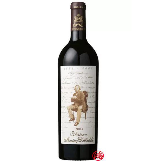 天鴻商行高價收購 2003年 Chateau Mouton Rothschild 武當紅酒