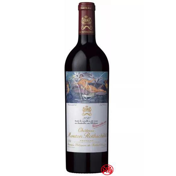 高價收購2010 Château Mouton Rothschild 武當紅酒-香港專業收酒