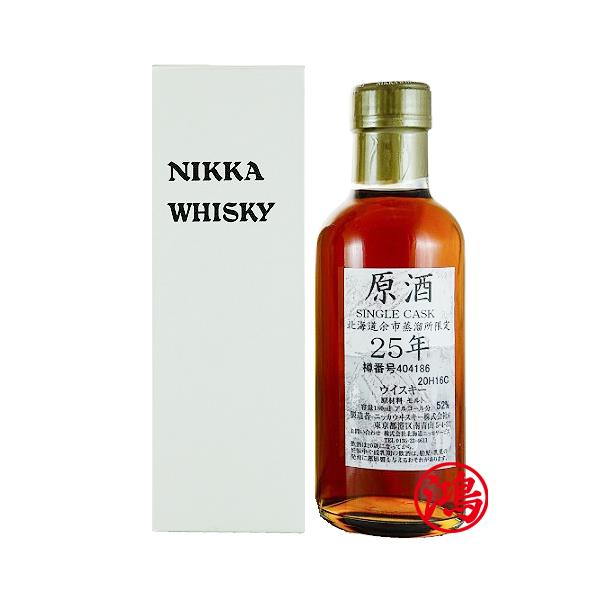 回收余市25年 單桶 原酒 酒廠限定 日本威士忌 Nikka Yoichi Single Malt Whisky