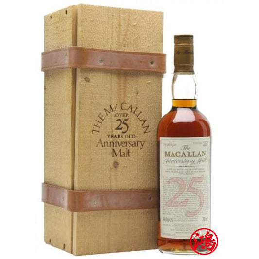 回收麥卡倫Macallan 25年圓瓶 新版