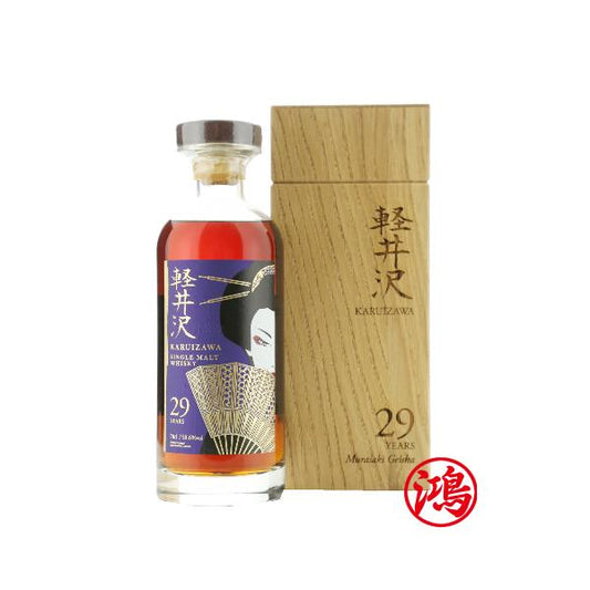 回收輕井澤 藝妓系列 29年-紫木蘭 Karuizawa 29 Year Old Geisha Cask