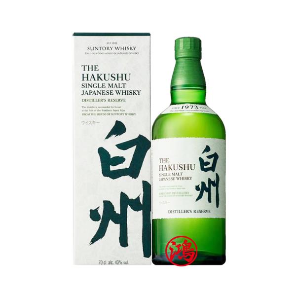 回收新白州 日本威士忌 The Hakushu Single Malt Whisky
