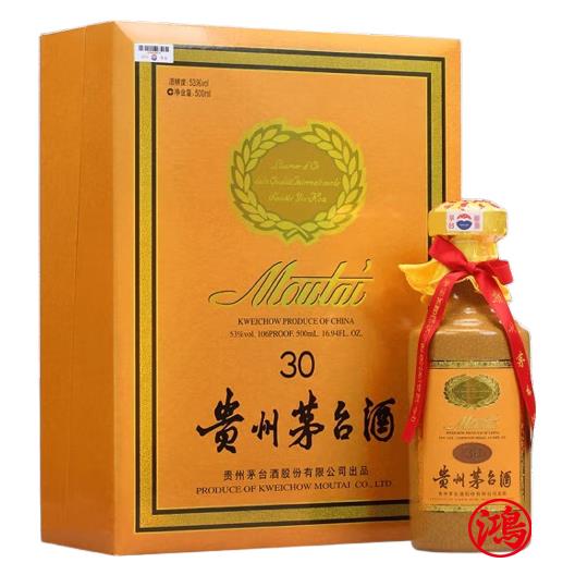 茅台30年真.假免費鑒定