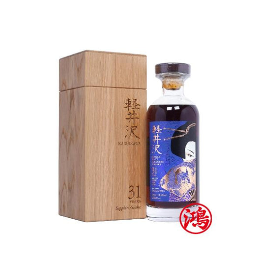 回收輕井澤 藝妓系列 31年-藍寶石 Karuizawa 31 Year Old Geisha Cask