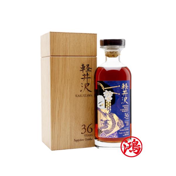 回收輕井澤 藝妓系列 36年-藍寶石 Karuizawa 36 Year Old Geisha Cask