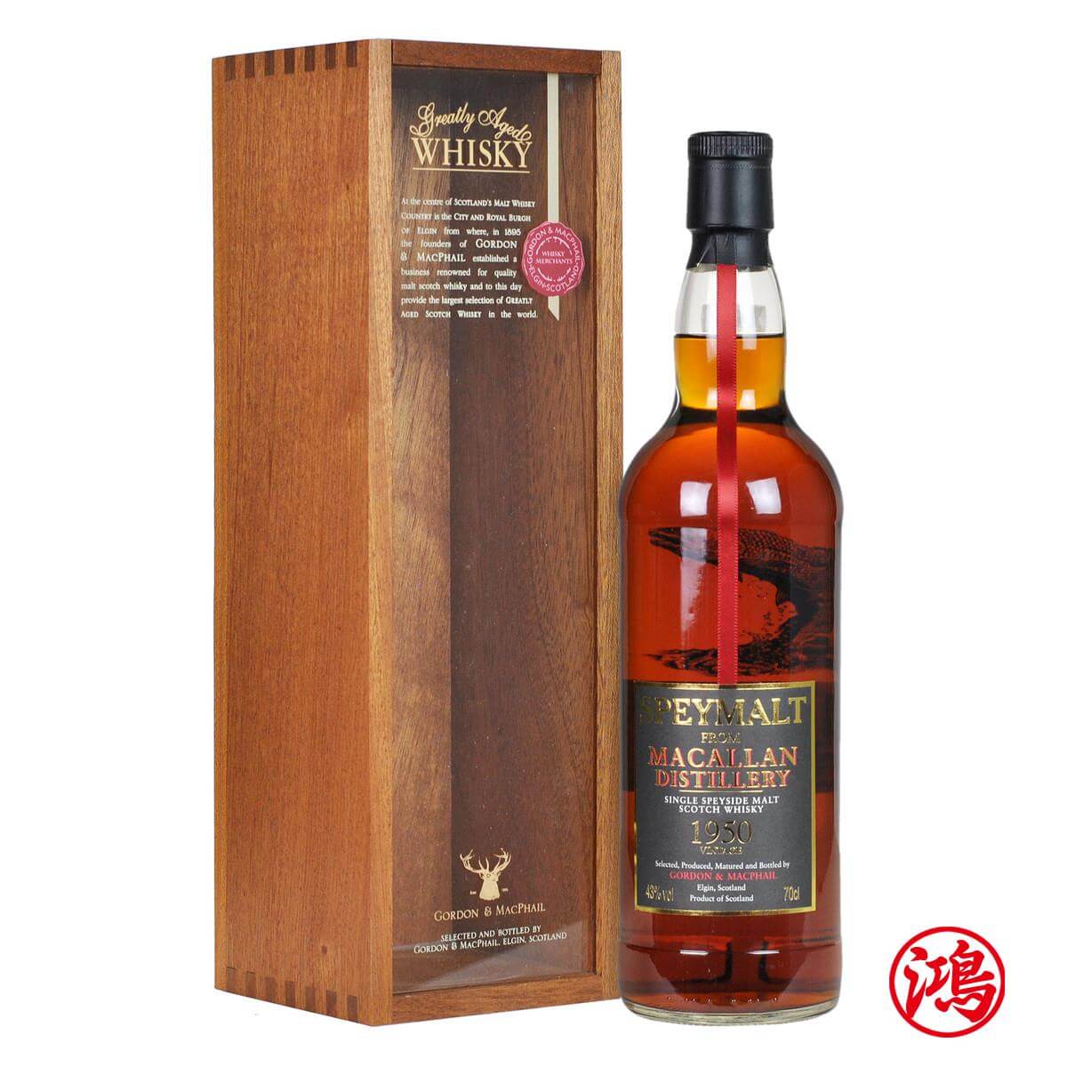 高價回收 Macallan Speymalt 1950-天鴻商行