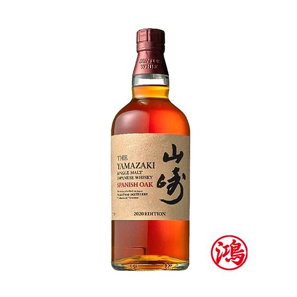 回收山崎SPANISH OAK西班牙雪莉桶單一麥芽日本威士忌 Yamazaki Puncheon 2020 Edition Japanese Single Malt Whisky