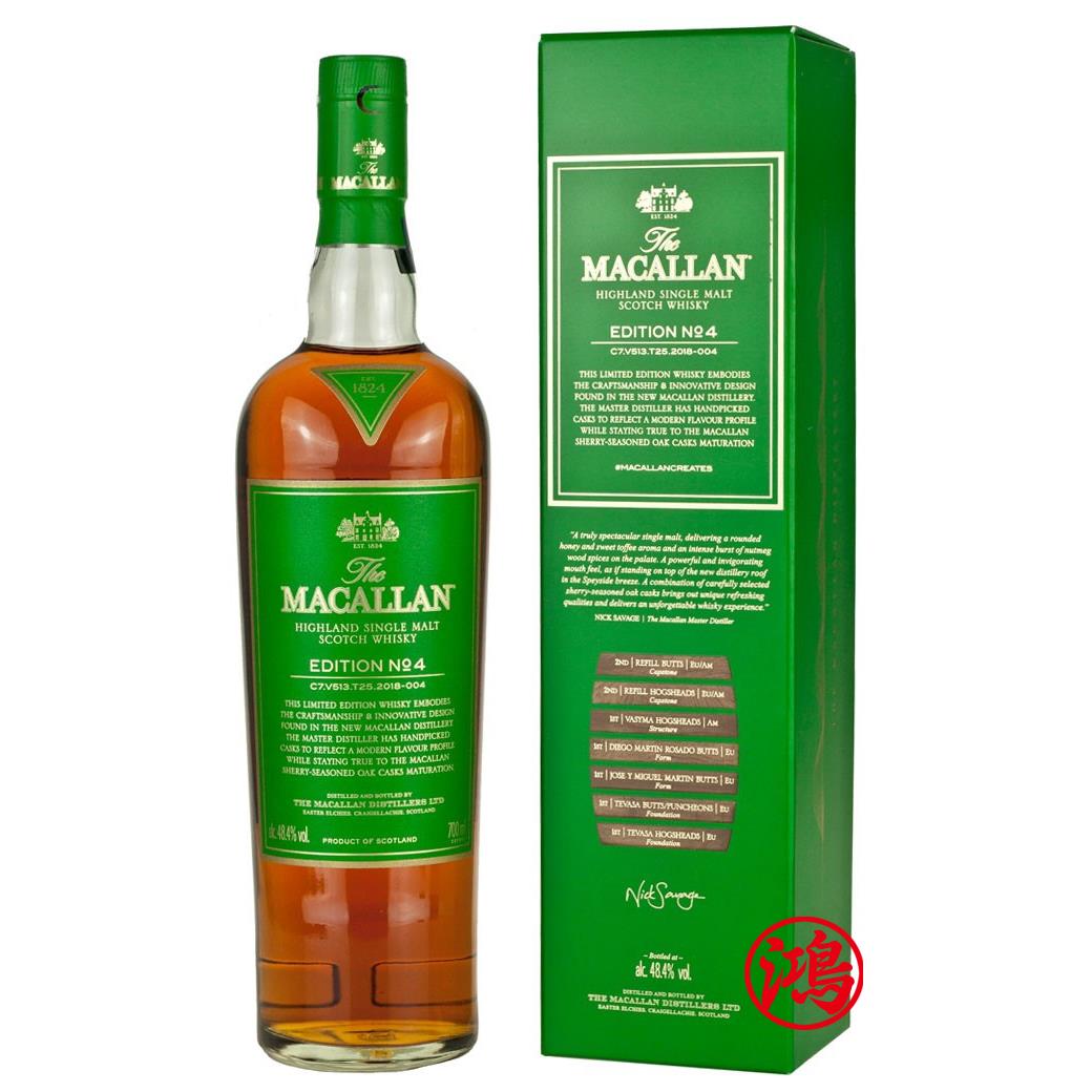 回收Macallan Edition No.4 Single Malt Scotch Whisky 麥卡倫EDITION NO.4 威士忌